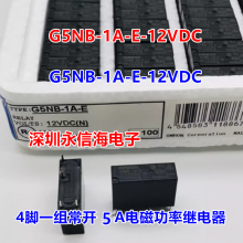̵G5NB-1A-E-12VDC G5NB-1A-E-DC24V 5VDC PCJ-112D3M ***
