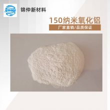 高纯纳米氧化铝 150纳米 透明 陶瓷 传感器 CMC 3D打印