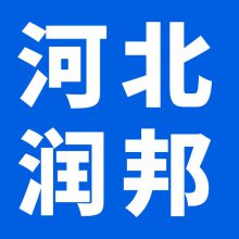 河北润邦玻璃钢有限公司