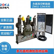 ɶѹZW32-12F/630ϵն·綯 10KV·ѹն·