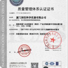 ISO9001