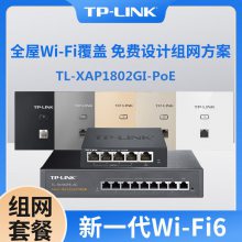 TP-LINK TL-XAP1802GI-PoEAX1800˫ƵǧWi-Fi6ʽAP