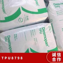 TPU 德国科思创（拜耳） 8798 注塑级 抗化学性 耐高温 齿轮 鞋类