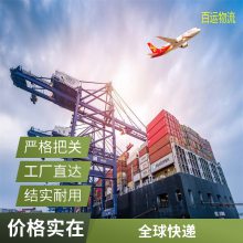 澳洲专线 澳大利亚物流 悉尼 墨尔本 布里斯班 空运 海运