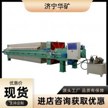 自动厢式压滤机 双端进料高效隔膜压滤机 经久耐用自动厢式压滤机