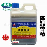 白云陈醋香精生产厂家直销 1kg 醋类增香剂/香醋香精 食品添加剂