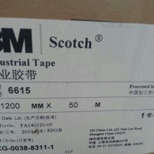 3M6615A棉纸双面胶 3M6612双面胶 3M6582胶带