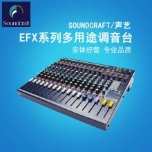 ӦSOUNDCRAFT EFX8/EFX12Ч̨