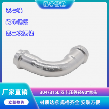 304/316Lˮ˫ѹDN32Ⱦ90ͷܵ