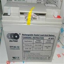 奥特多电池OT12-12直接发货到仓库不用提货