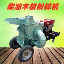 大型锯末粉碎机 竹子粉碎机价格 移动式木头破碎机