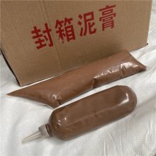 铸造用砂型砂箱封箱泥膏 粘型壳用封箱膏 干燥时间短