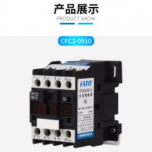 山东济南哪里有FATO华通机电CFC2(CJX2)-0910系列交流接触器