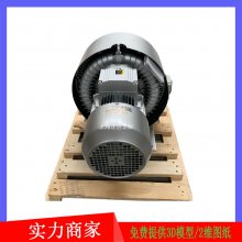 2.2KW回转式高压鼓风机 南京注塑机用旋涡中空气泵
