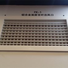 盈达百叶出风口 上海盈达生产厂家