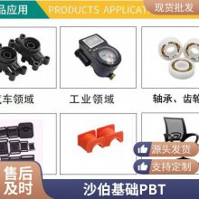 PC/PBT  X2420  չ  ǿ10%