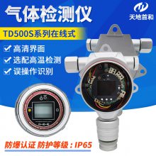 TD500S-O2在线式氧气检测报警仪 气体报警器三线制4-20mA