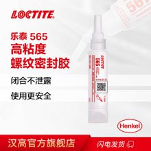 Loctite̩ˮ 567 577 565 ܷ510 515 518ƽܷ⽺