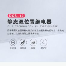 JOSEFԼɪ ˫λü̵ DCS-11 DCS-12 DCS-13 DC110V ǰ