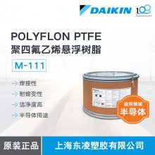 ӦձDAIKIN M-111΢ PTFE΢ ͻѧ  ð뵼ķϩ