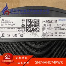 SN74AHC74PWR 全新原装 TI 现货 TSSOP 可配单 IC芯片