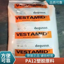 增韧级 减震降噪 PA12 赢创德固赛 L1743 耐低温 耐疲劳 高弹性