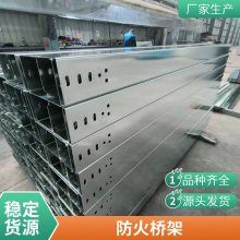 槽式镀锌防火弱电合金电缆桥架玻璃钢 使用寿命长定制生产