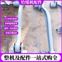 K型往复式给料机摇臂总成 K2/K3/K4给煤机曲柄连杆组件 铸造偏心轮