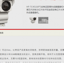 QH-HP-TC4510PT 佹Զȳ