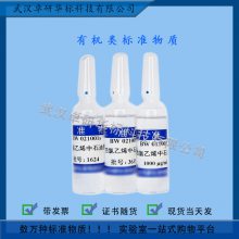 BW011002s ϩʯ1000g/ml л׼