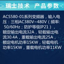 ȫABBƵACS580 ACS580-01-033A-4  480V 15.0KW