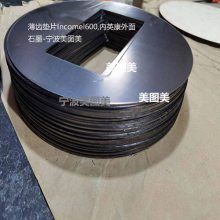 ݵƬIncomel600,ӢʯīӢ2mmʯī2mm