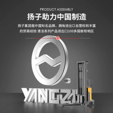 扬子B电动堆高车 升降叉车装卸搬运车液压升降仓库工地托盘堆垛车