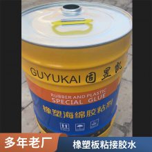 橡塑专用胶水 ***橡塑胶水 速干型