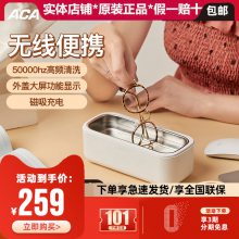ACA超声波清洗机洗眼镜机家用手表首饰眼镜超声波清洗器洗化妆刷
