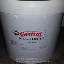 嘉实多HC7冷冻机油 Castrol Aircol HC7 制冷润滑剂