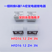 HFD16-5-ZFH/ZH-3N 05VDCһת61AHFD41-005-H귢Źʼ̵