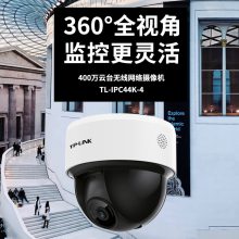 TP-LINK TL-IPC44K-4高清400万云台无线半球摄像头远程对讲监控头