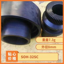 ʮֻ ̹Ӧ ˼ SOH-32SC 8mm
