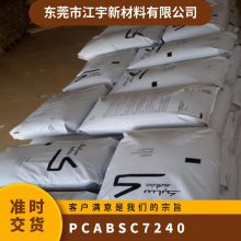 PC/ABS 基础创新 (美国) C7240 注塑级 高流动 耐水解 电动工具配件