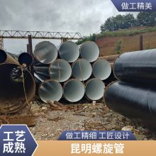 昆明螺旋管市場(chǎng)報(bào)價(jià) 今日螺旋管報(bào)價(jià) 昆明鍍鋅管價(jià)格