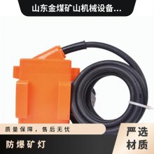 金煤供应KL4LM(A)防爆矿灯 LED头戴式 体积重量轻