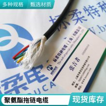 柔性电缆 TRVVP拖链线 高柔性屏蔽电 缆 厂家供应