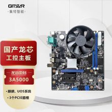 集特(GITSTAR) 国产龙芯3A5000工业主板GM9-3001 支持3PCIe信创电脑专用主板