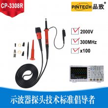 PINTECHƷʾ̽ͷCP-3308(300MHZ 2000V 1001)