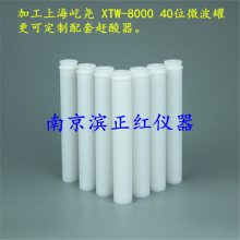 ƹyiyao΢XTW-8000TOPEX-40 ***