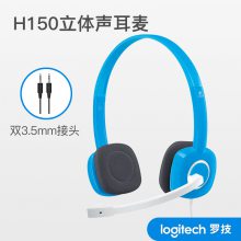 Logitech/޼H150/H1513.5ʼǱԶ 