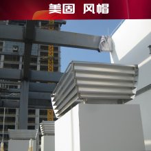B系列烟道排气帽 铝合金烟道排气帽 防雨帽 尺寸可定制