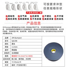 3MSJ6208ŵճɫҾ豸Ƭ3M SJ6208