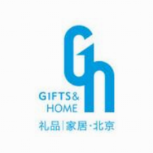第48届中国北京国际礼品、赠品及家庭用品展览会
